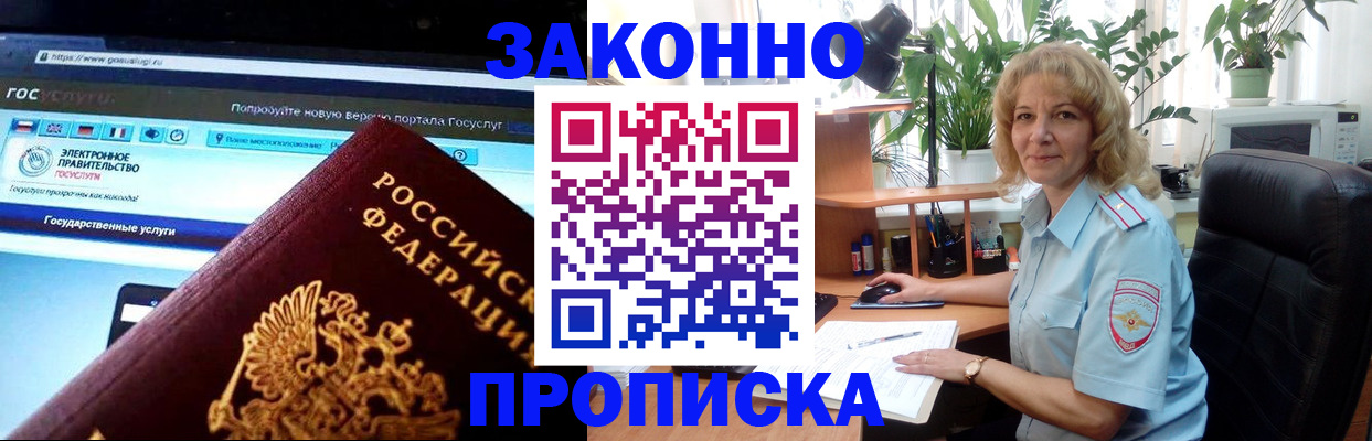 прописка ребенка в Заволжье